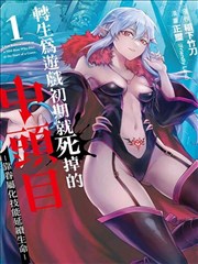 墨水江湖 漫画改编封面